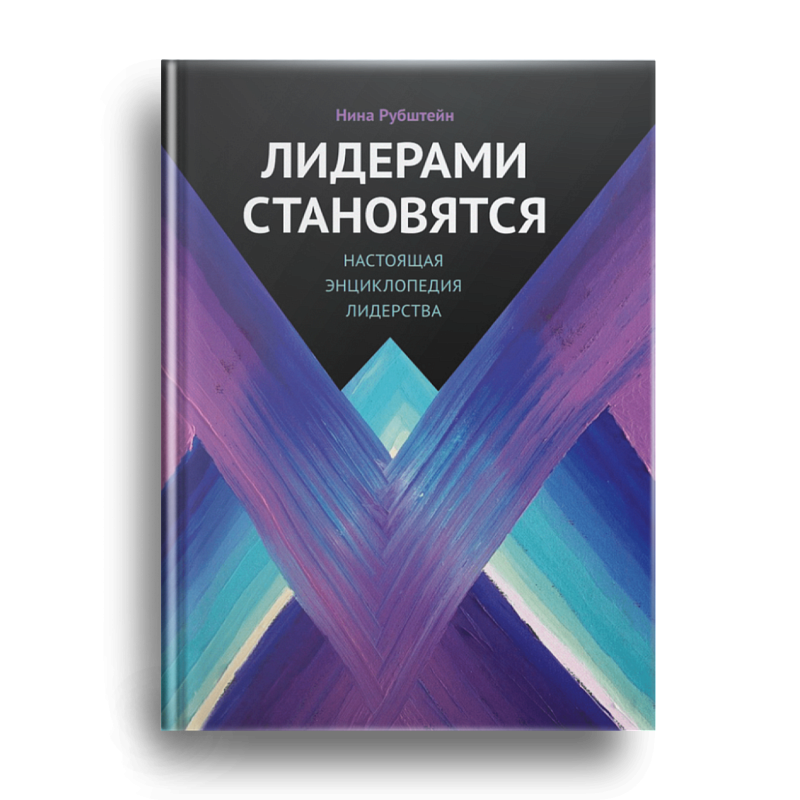 Лидерами становятся